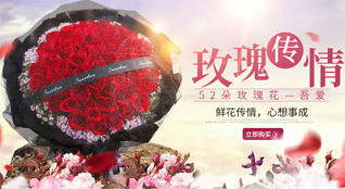 广东汕头市澄海区上华镇鲜花速递
